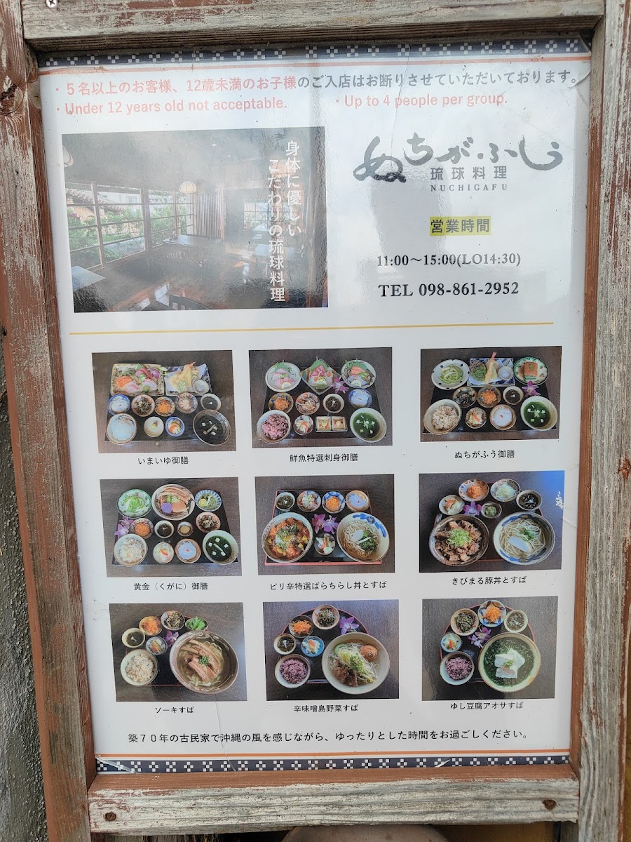 Menu Nuchigafu-10