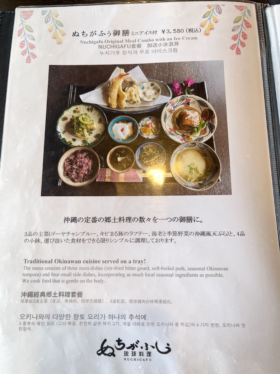 Menu Nuchigafu-2