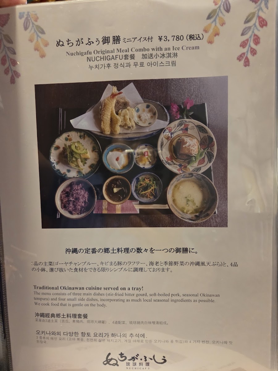 Menu Nuchigafu-3