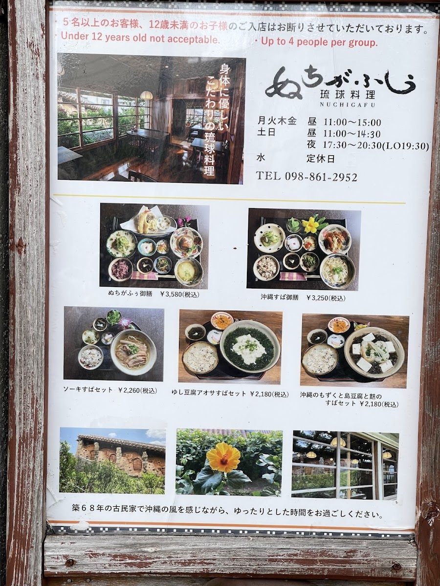 Menu Nuchigafu-6