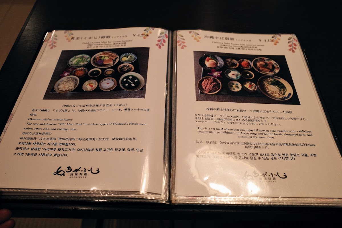 Menu Nuchigafu-7