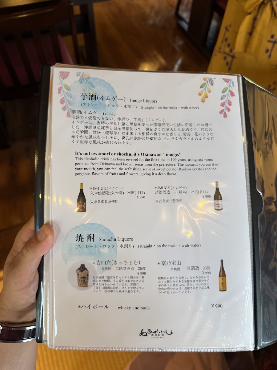 Menu Nuchigafu-8