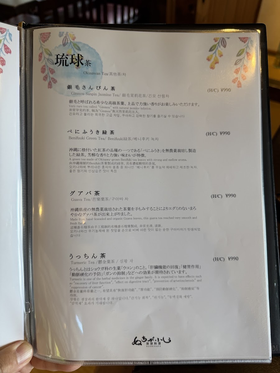 Menu Nuchigafu-9