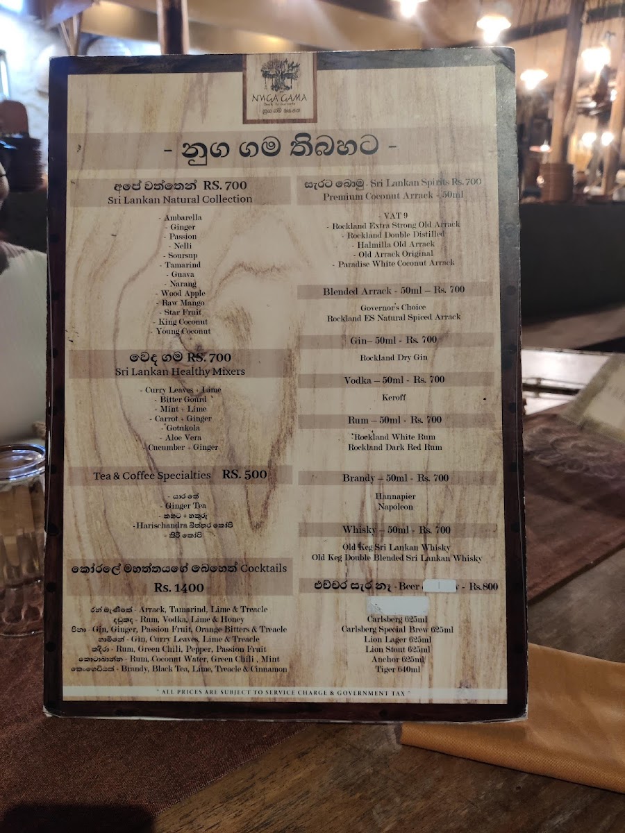 Menu Nuga Gama-5