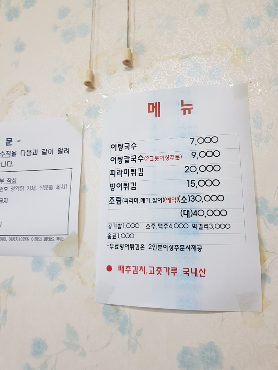 Menu Nulbi Sikdang-4