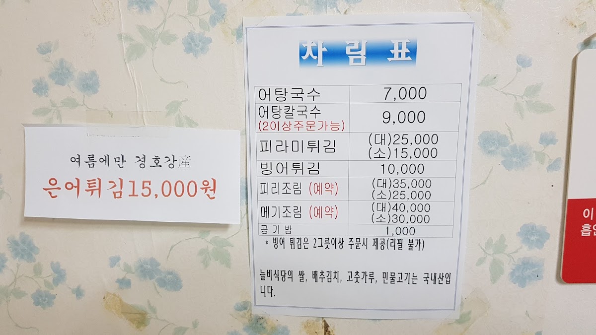 Menu Nulbi Sikdang-8