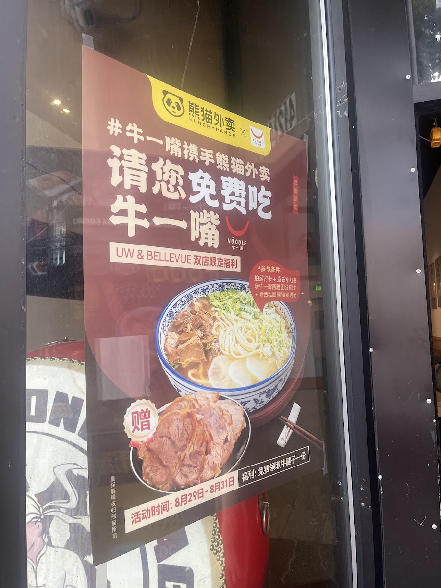 Menu Núodle 牛一嘴-1