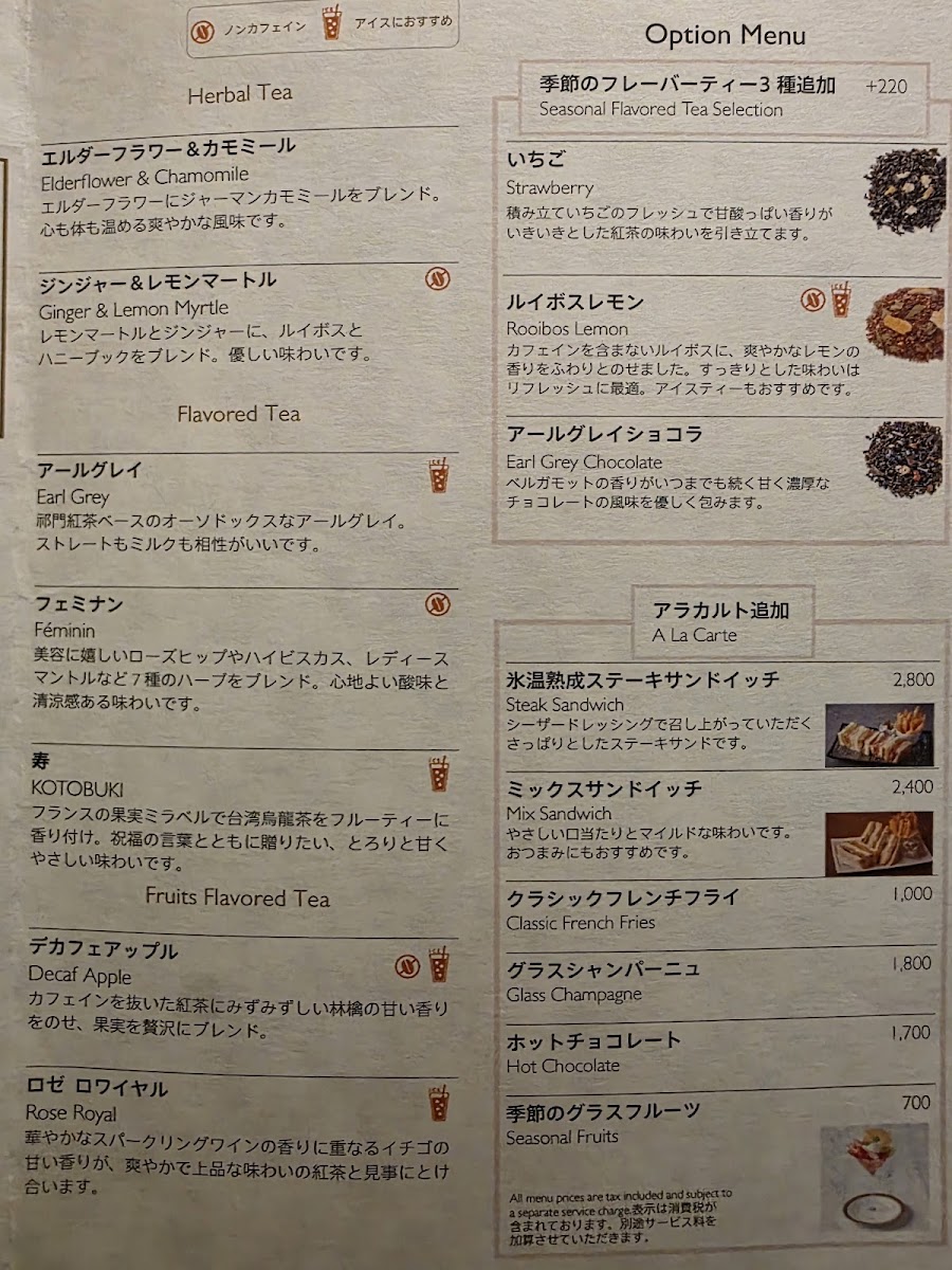 Menu N.y. Lounge Boutique-3