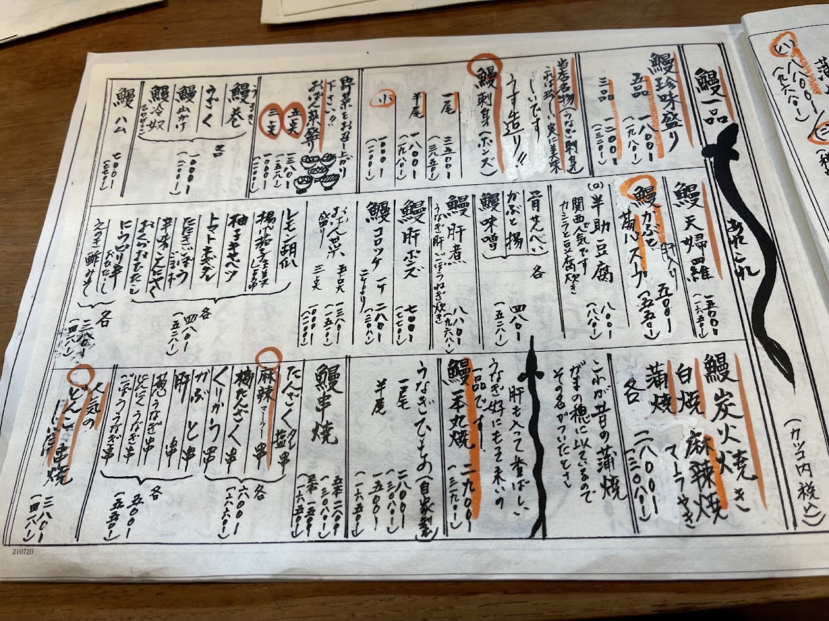 Menu Nyorosuke Shibuyahigashi-3