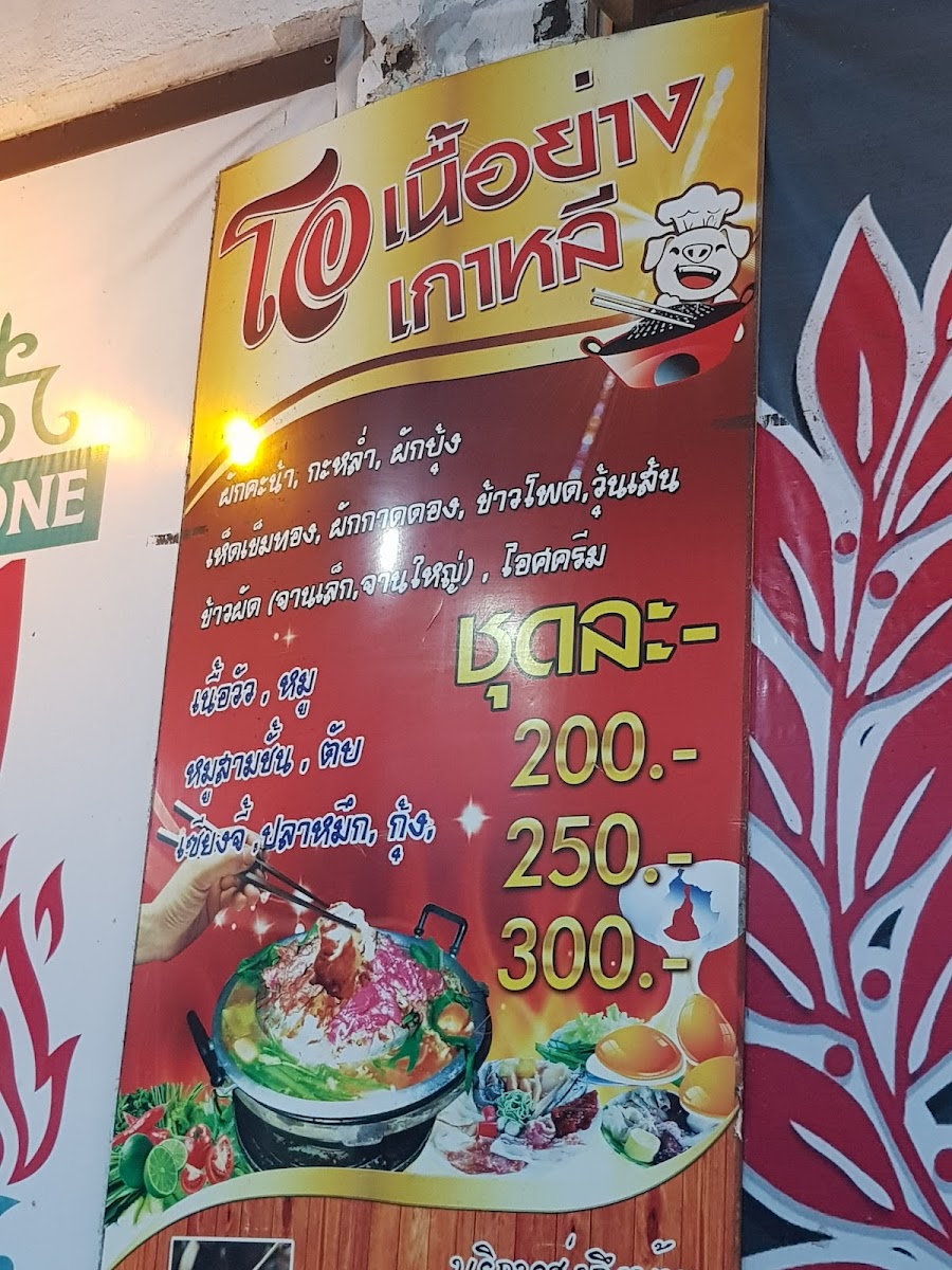 Menu O Moo Kata Sisaket-1