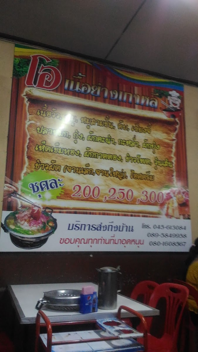 Menu O Moo Kata Sisaket-2