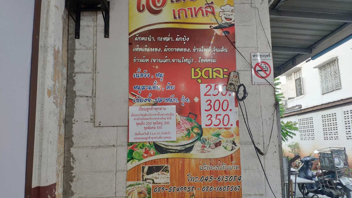 Menu O Moo Kata Sisaket-3