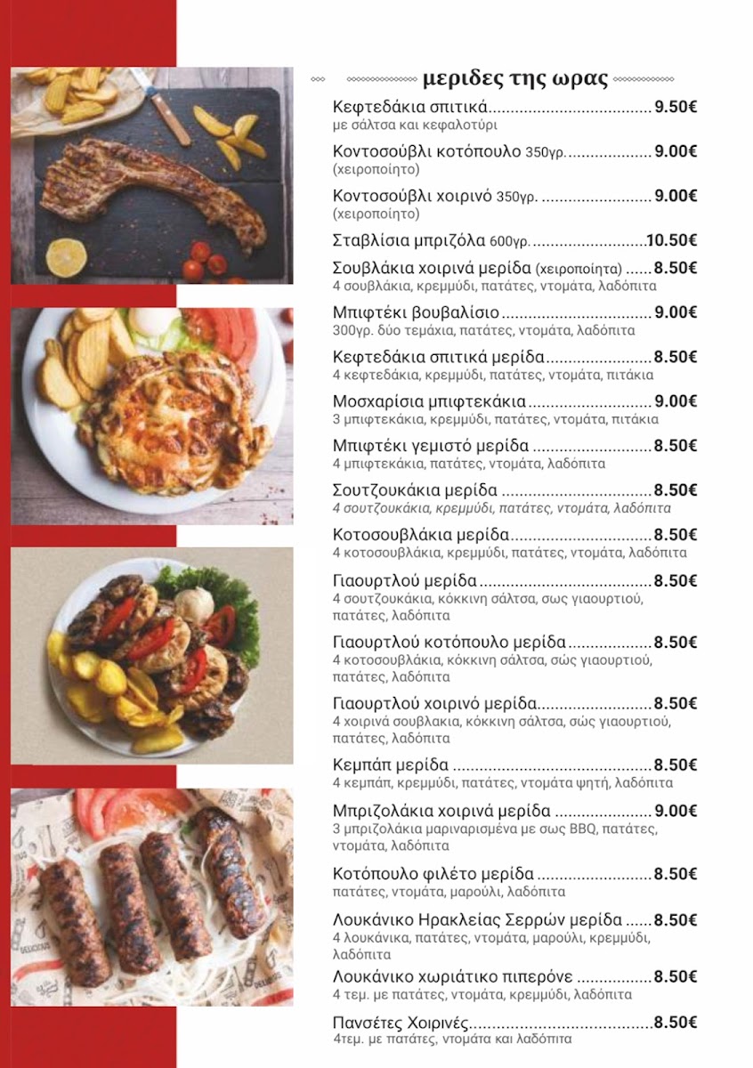 Menu O Sotos-3