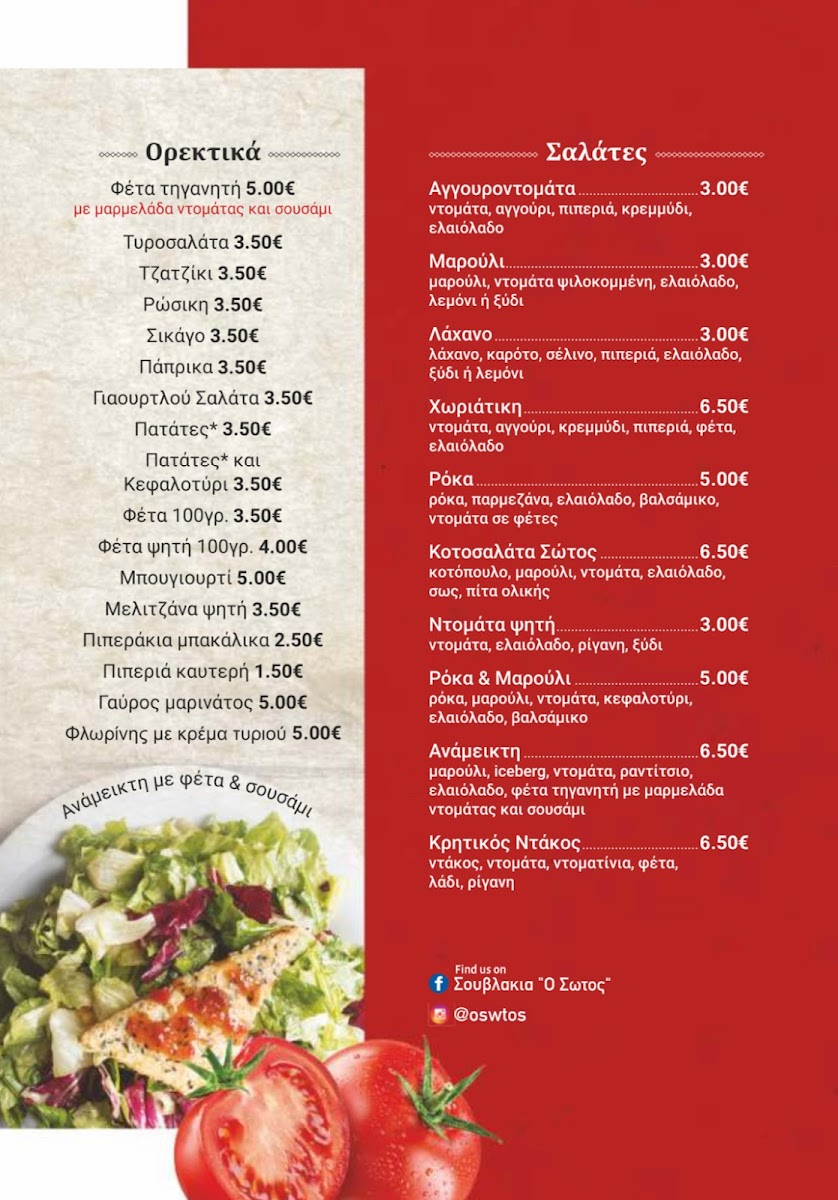 Menu O Sotos-4
