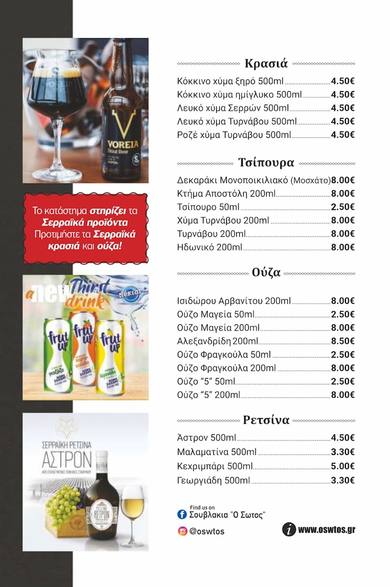Menu O Sotos-5
