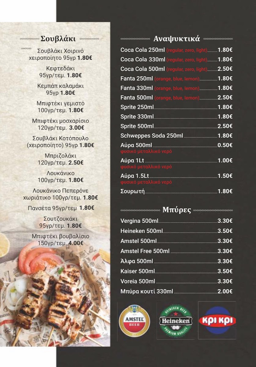 Menu O Sotos-6