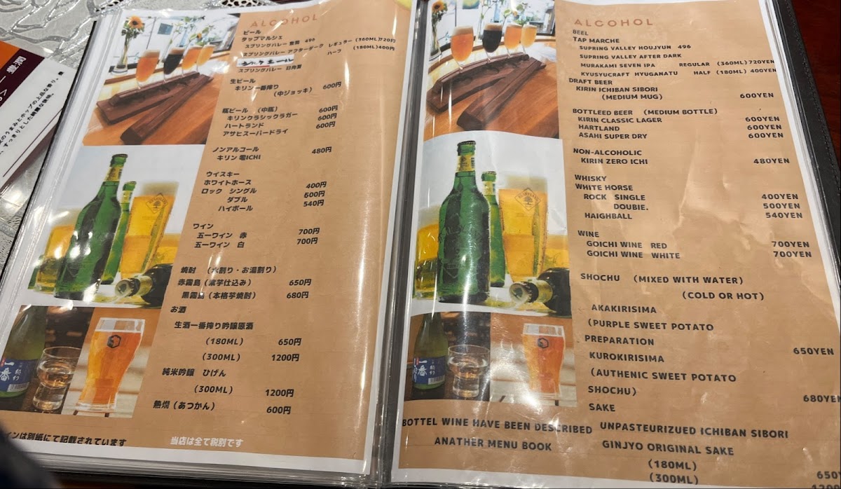 Menu Obahan Gohan 花-4