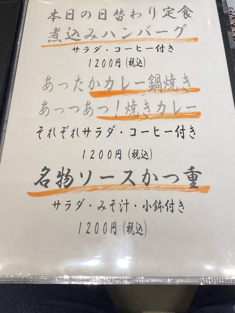 Menu Obahan Gohan 花-7