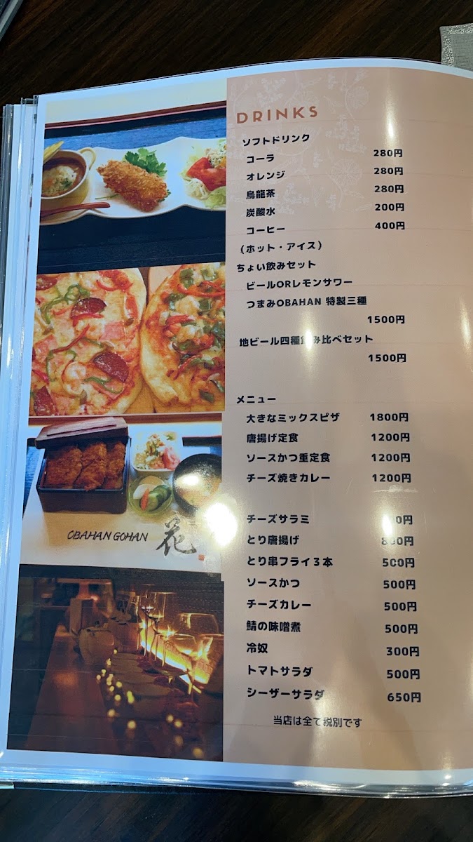 Menu Obahan Gohan 花-8