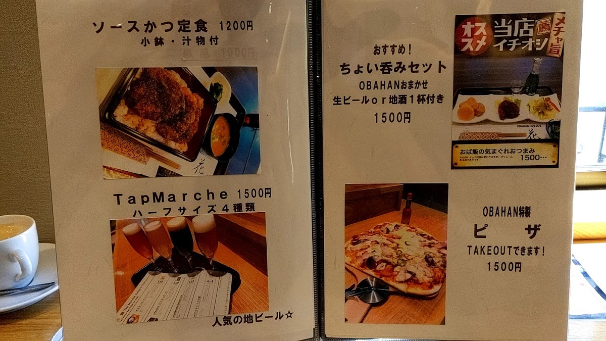 Menu Obahan Gohan 花-9