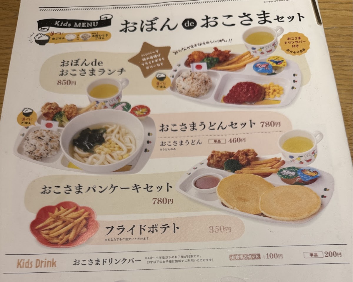 Menu Obon De Gohan Trie Keio-Chofu-1