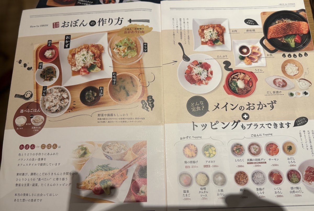 Menu Obon De Gohan Trie Keio-Chofu-2