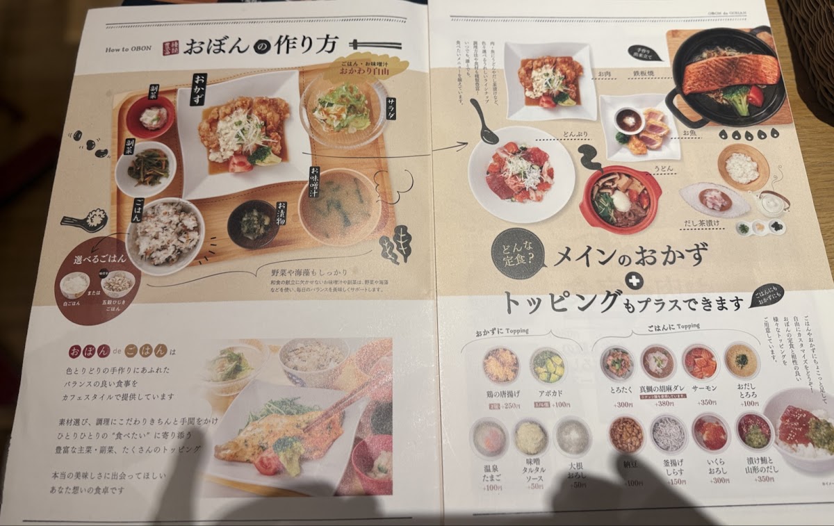 Menu Obon De Gohan Trie Keio-Chofu-3