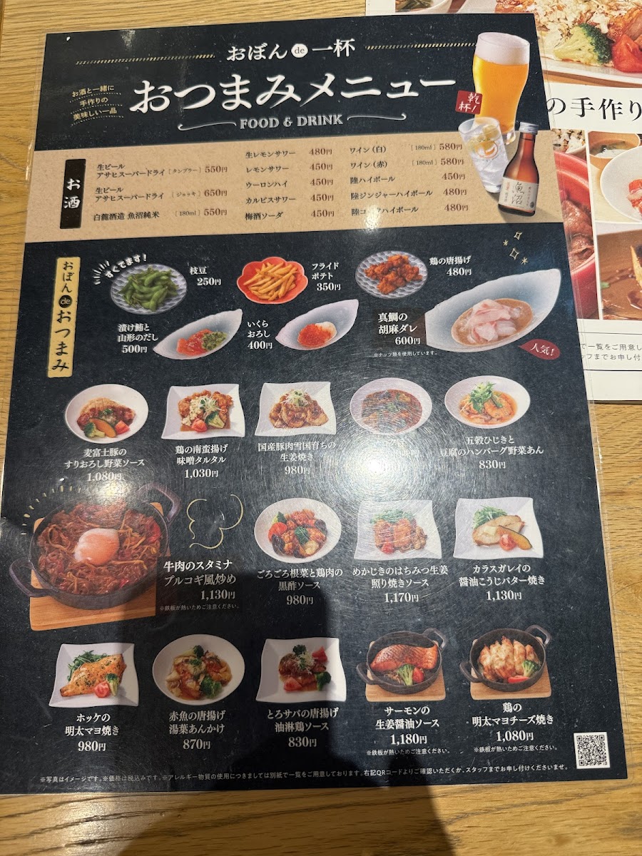 Menu Obon De Gohan Trie Keio-Chofu-4