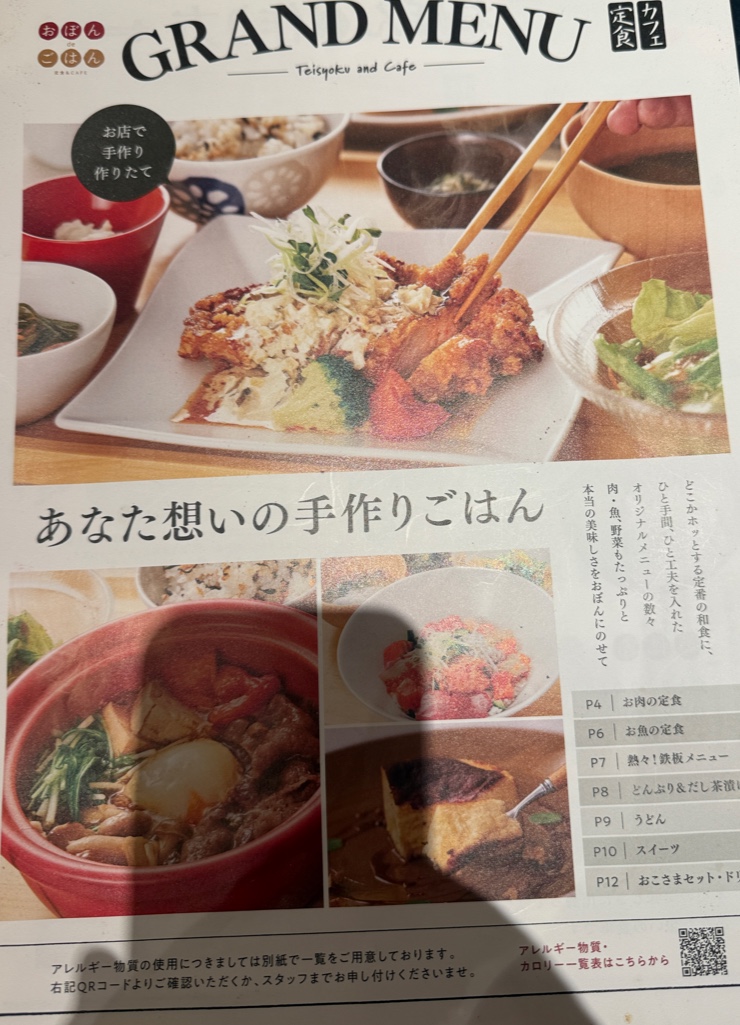 Menu Obon De Gohan Trie Keio-Chofu-5
