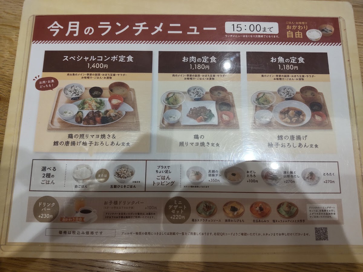 Menu Obon De Gohan Trie Keio-Chofu-8