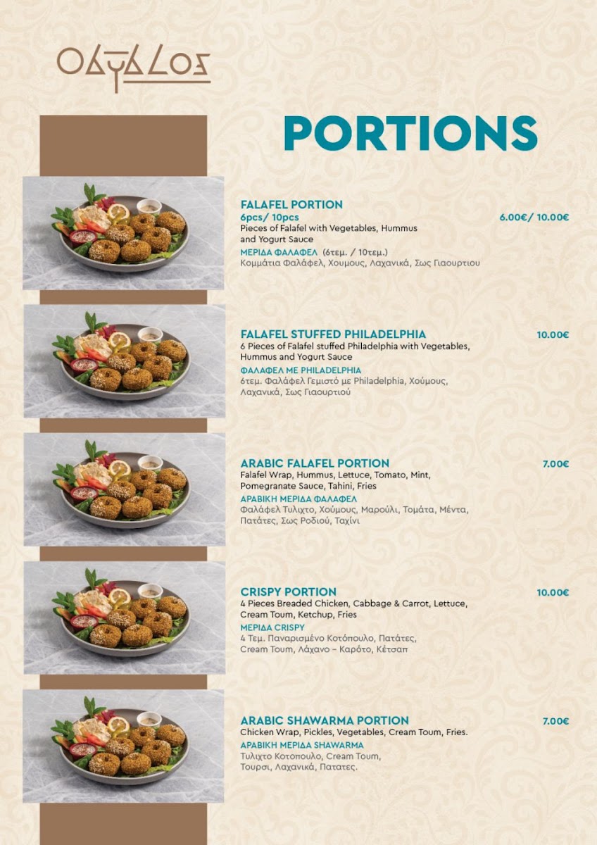 Menu Obyblos-5