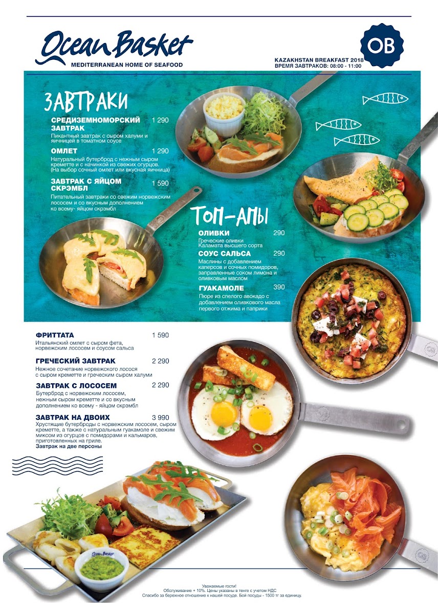 Menu Ocean Basket Kazakhstan-3
