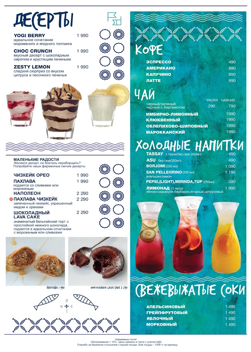 Menu Ocean Basket Kazakhstan-4