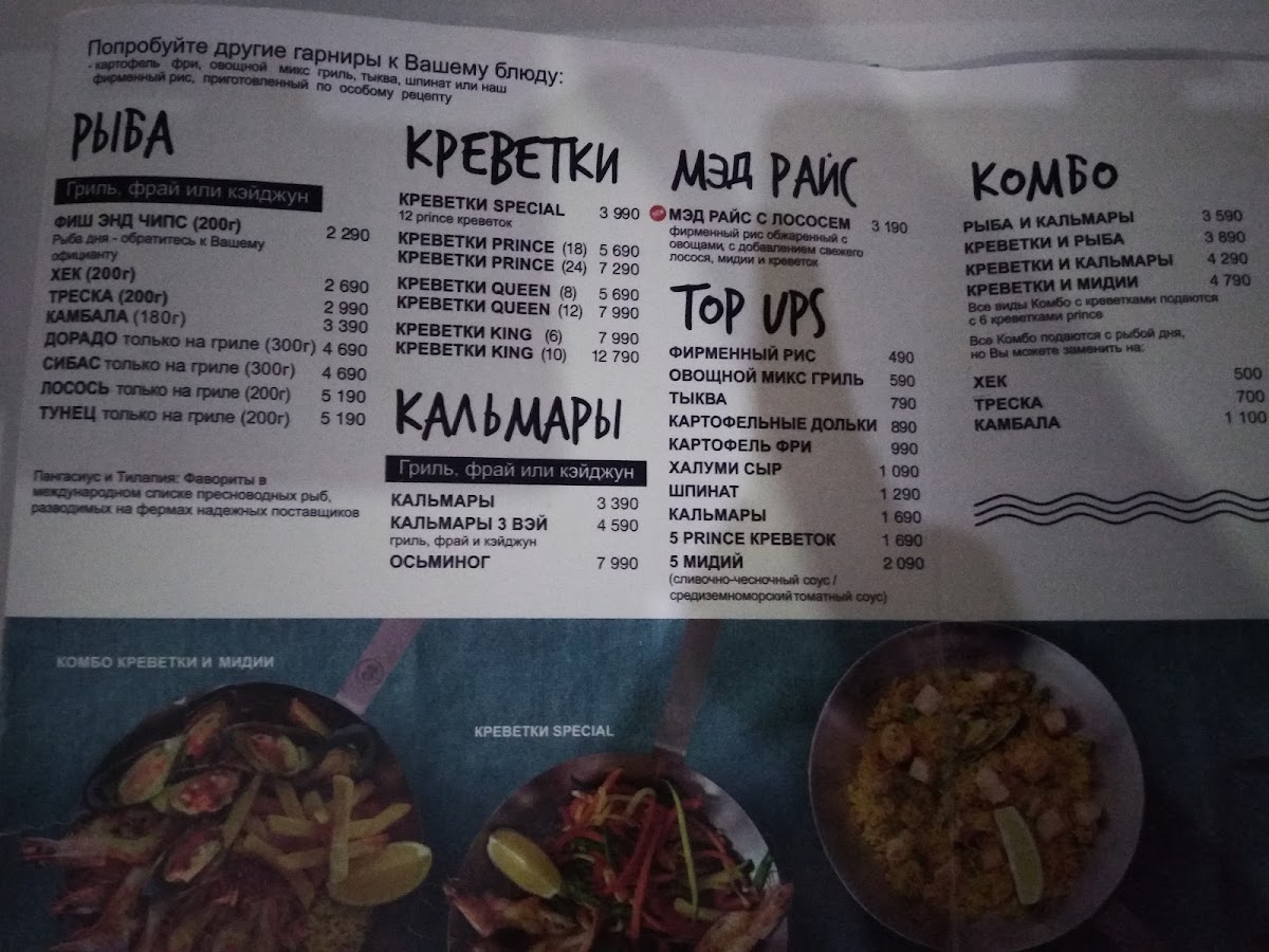 Menu Ocean Basket Kazakhstan-5