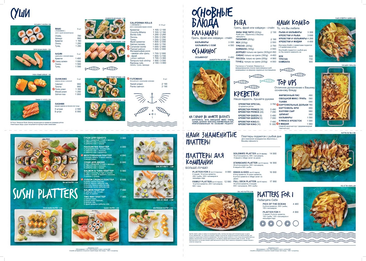 Menu Ocean Basket Kazakhstan-6
