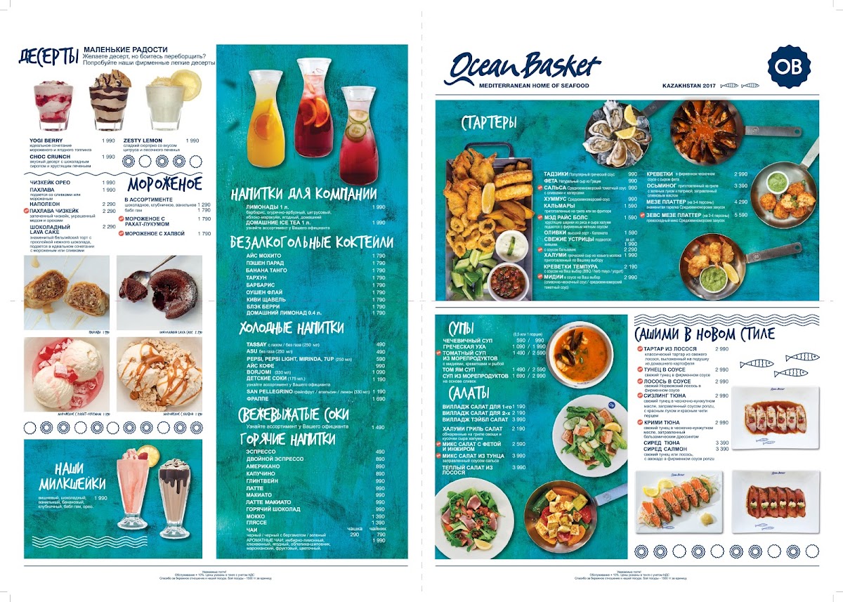 Menu Ocean Basket Kazakhstan-7