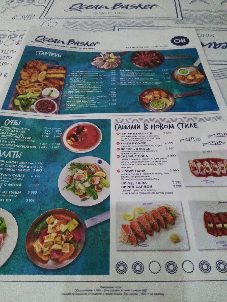 Menu Ocean Basket Kazakhstan-8