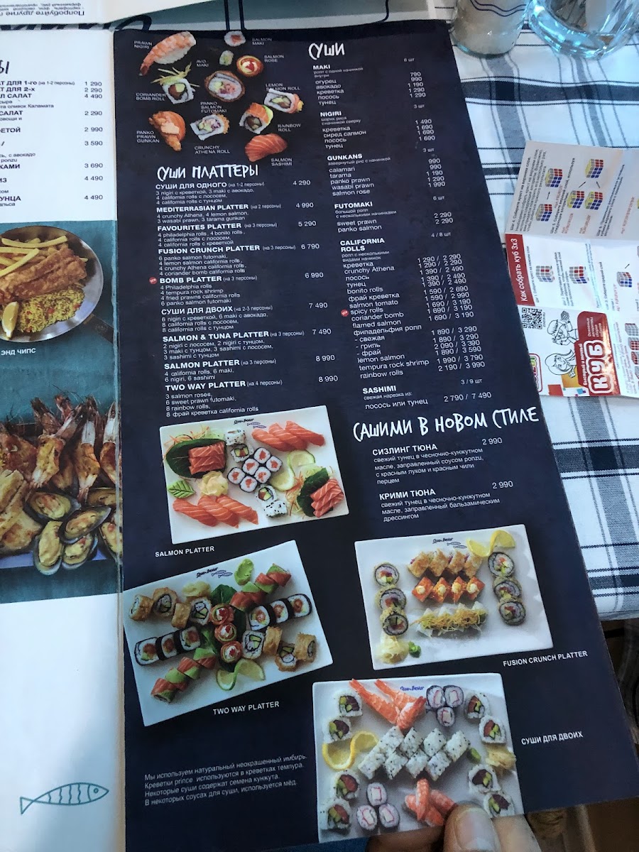 Menu Ocean Basket Kazakhstan-9