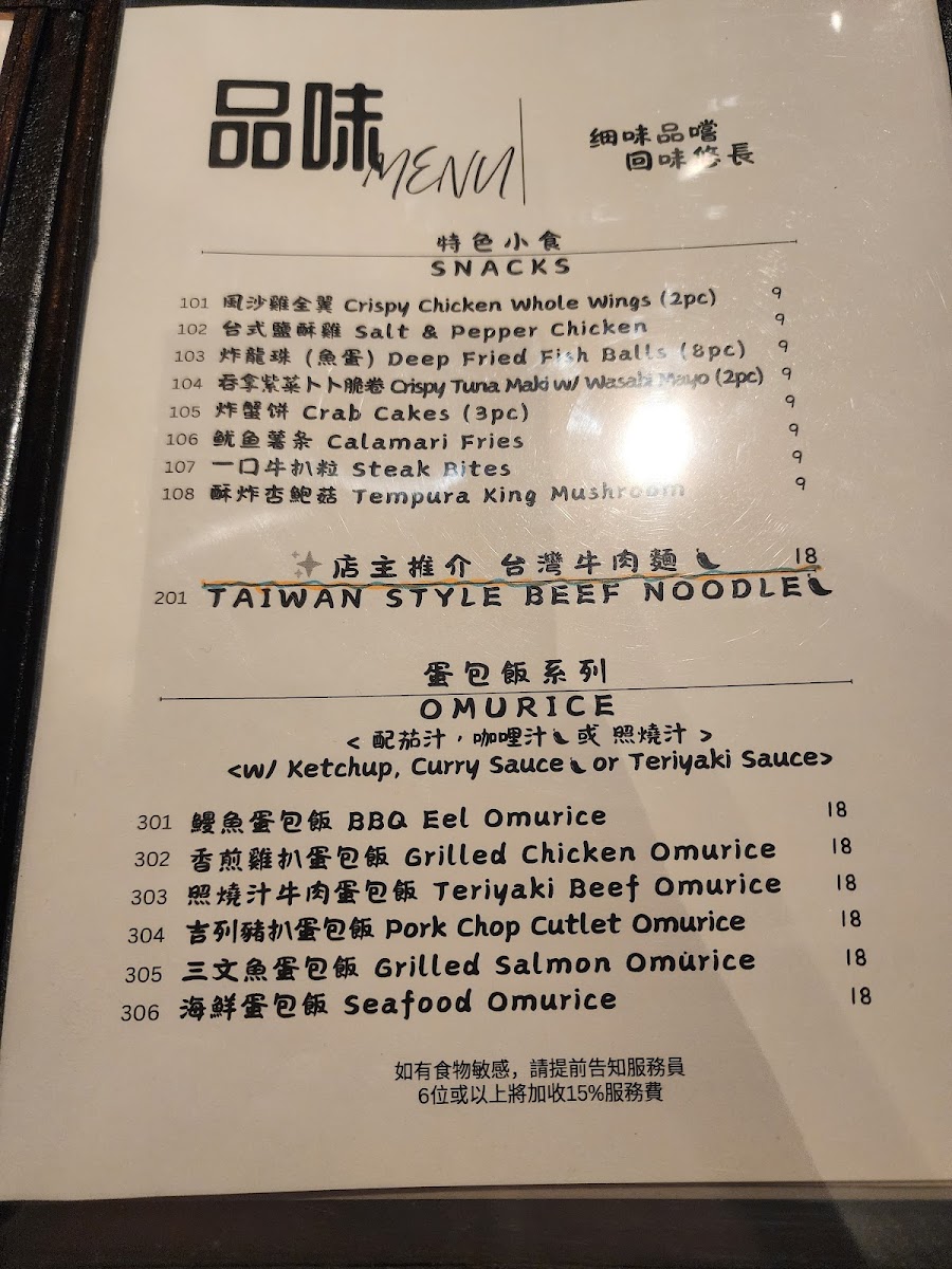 Menu Oceania Grill 品味-10