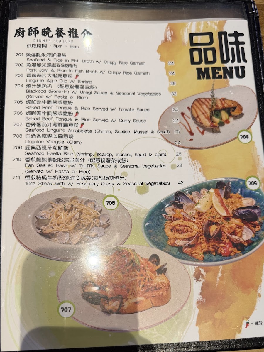 Menu Oceania Grill 品味-4