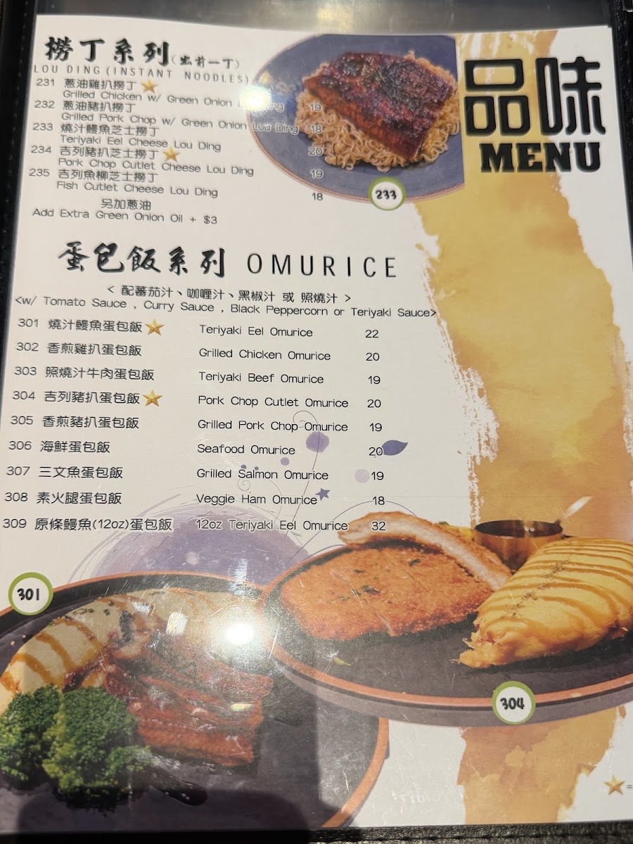 Menu Oceania Grill 品味-5