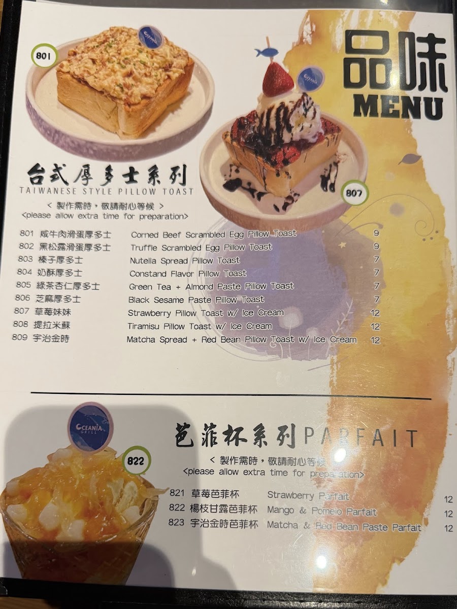 Menu Oceania Grill 品味-6