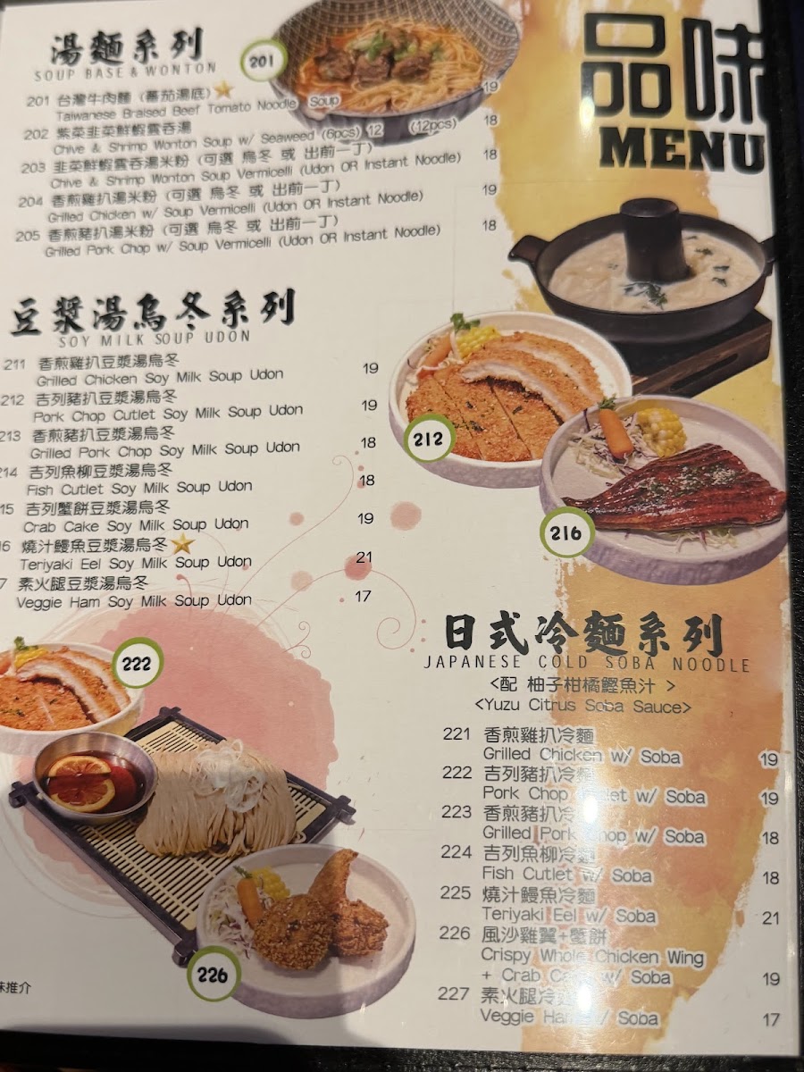 Menu Oceania Grill 品味-7