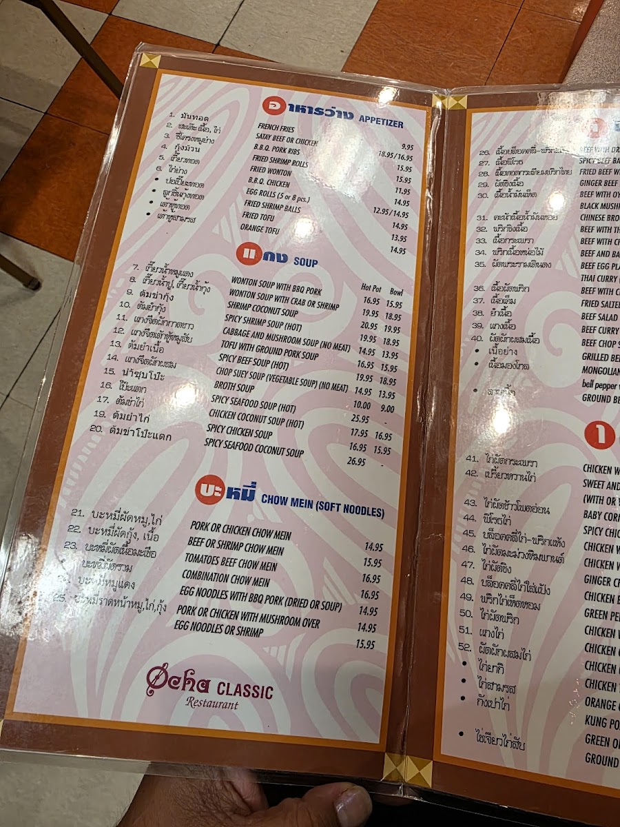 Menu Ocha Classic 1-2