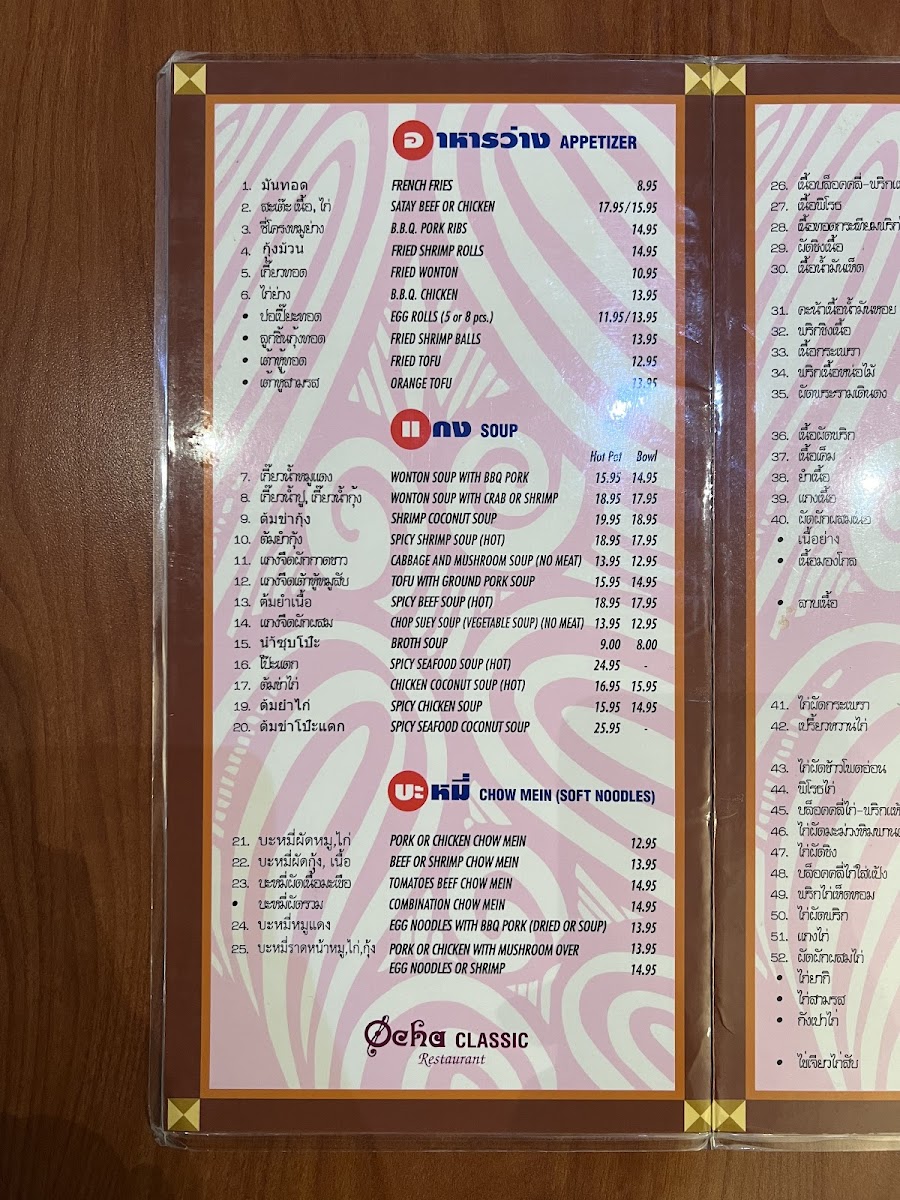 Menu Ocha Classic 1-9