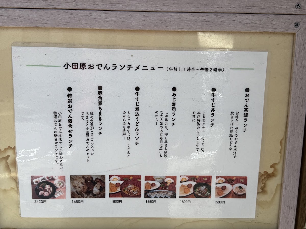 Menu Odawara Oden Main Store-3