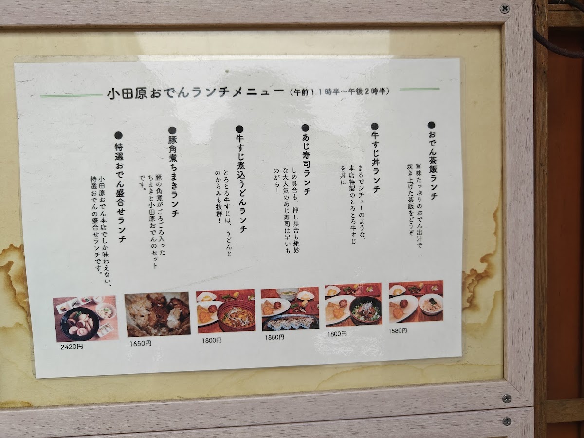 Menu Odawara Oden Main Store-4