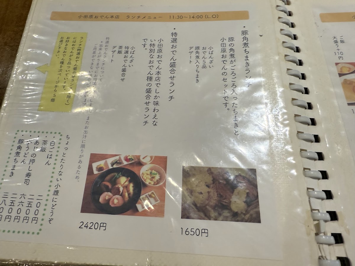 Menu Odawara Oden Main Store-7