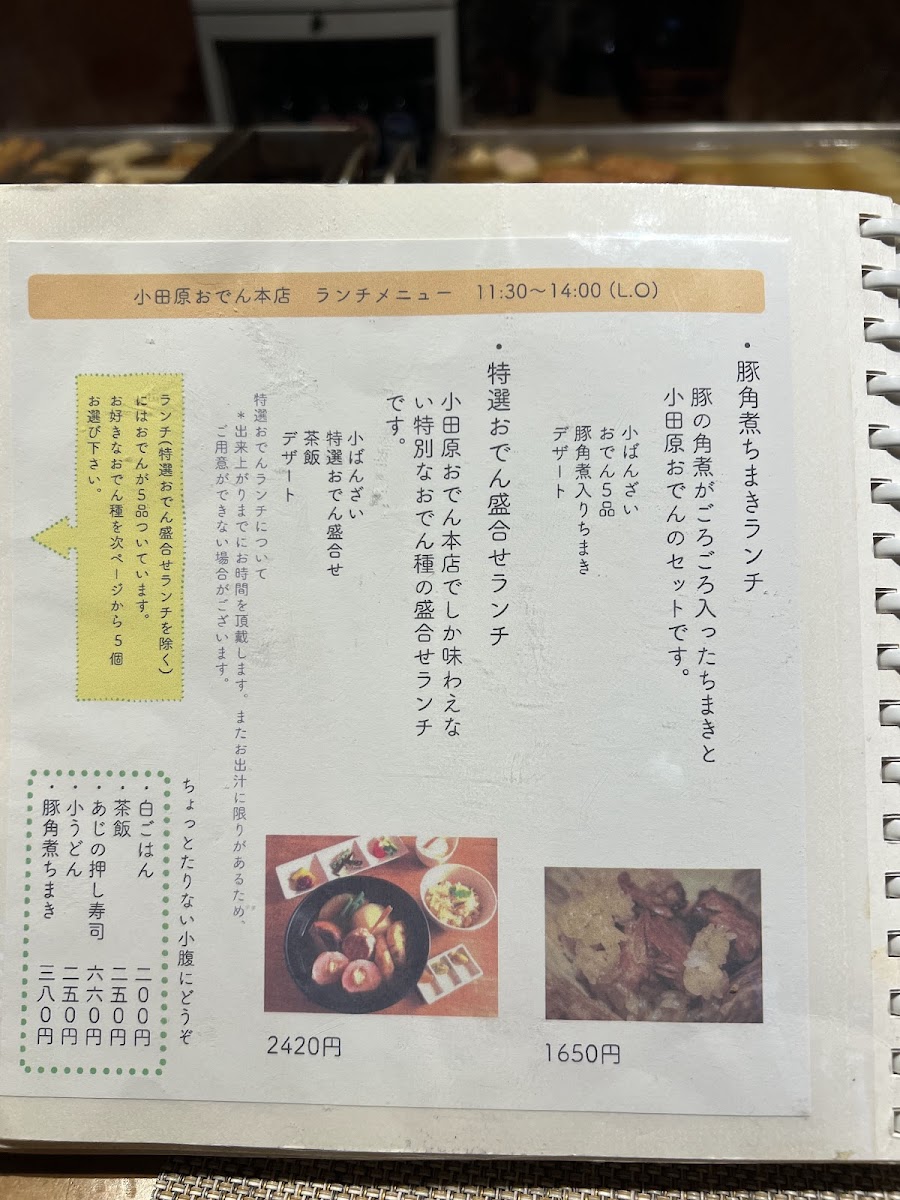 Menu Odawara Oden Main Store-8