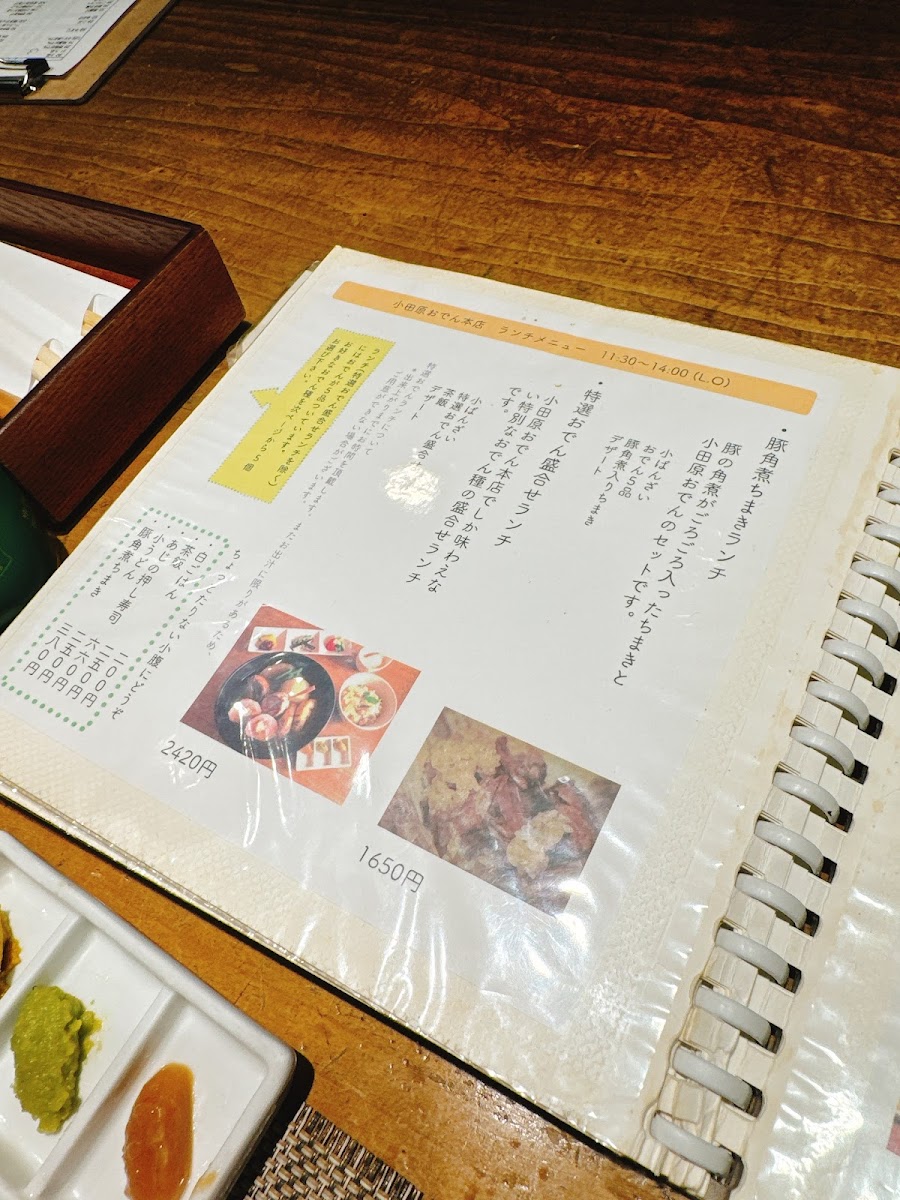 Menu Odawara Oden Main Store-9